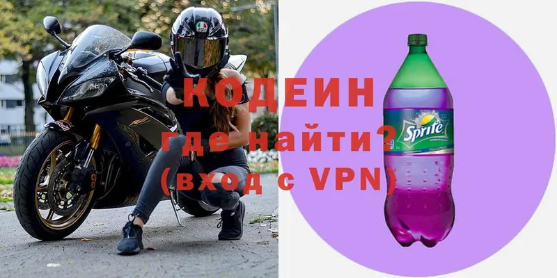 Кодеиновый сироп Lean Purple Drank  Красноперекопск 