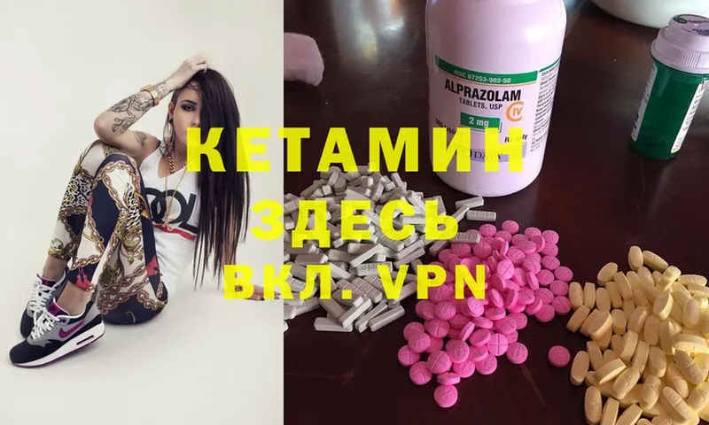 Кетамин ketamine  наркотики  Красноперекопск 